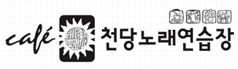 순수노래연습장 이미지