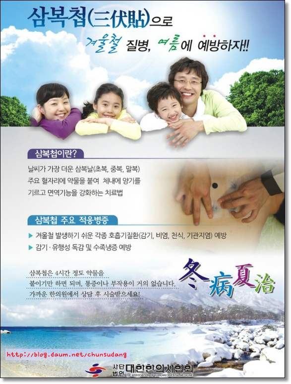 천수당한의원 이미지