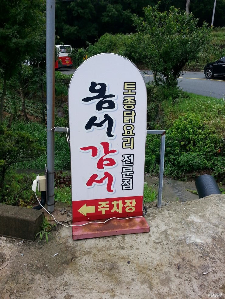 옴서감서 이미지