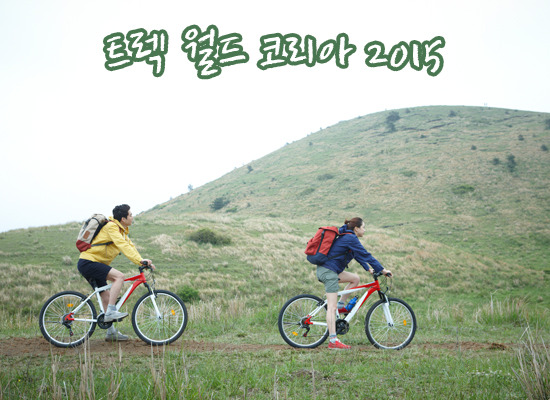 트렉월드 이미지
