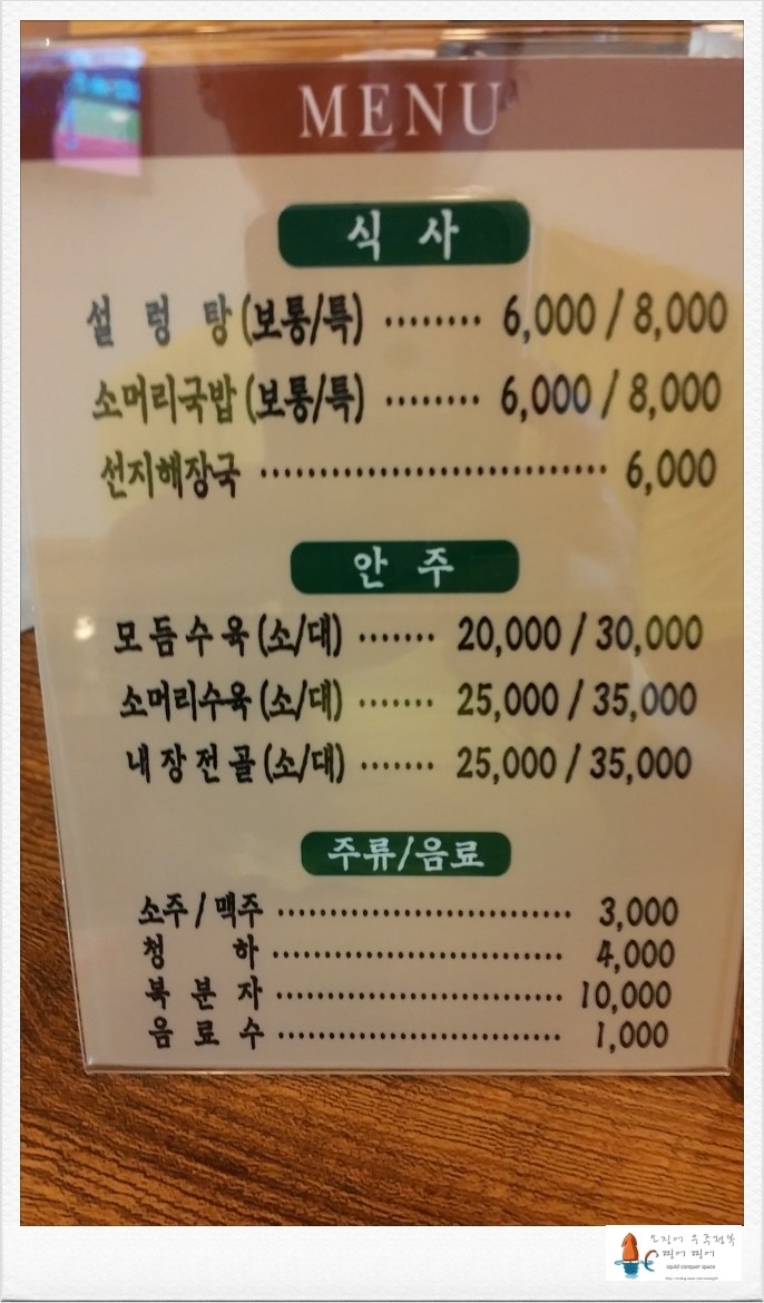 바른솥 설렁탕 이미지