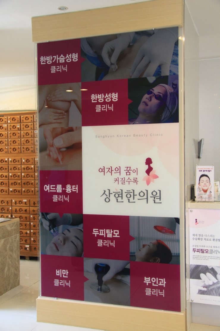 성현한의원 이미지