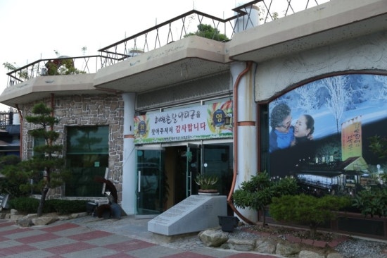 격포집 이미지