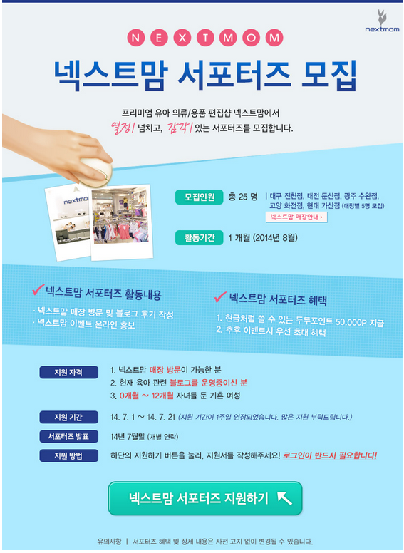 넥스트맘 이미지