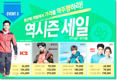 휠라퍼스트빌리지 이미지