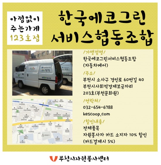 그린케어협동조합 이미지