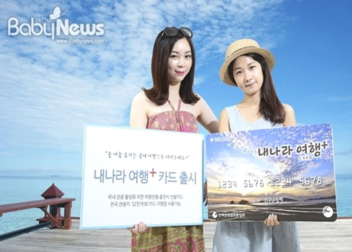 (주)내나라관광 이미지