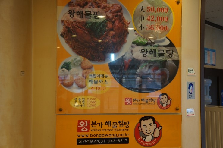 본가왕해물찜 이미지