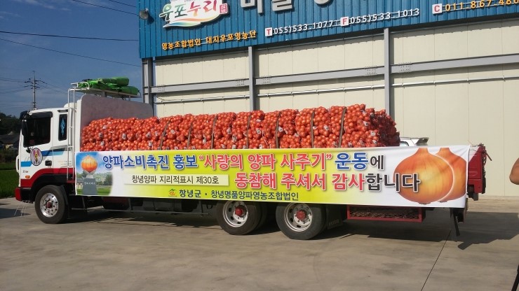영농조합법인 창녕식품 이미지