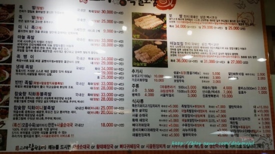 국도왕족발 이미지