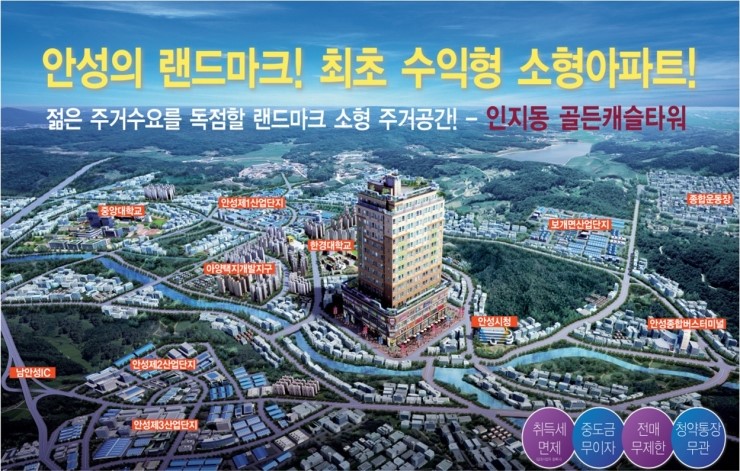 안성타워 이미지