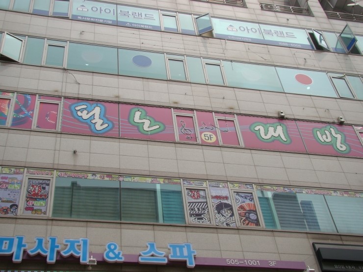 필노래연습장 이미지