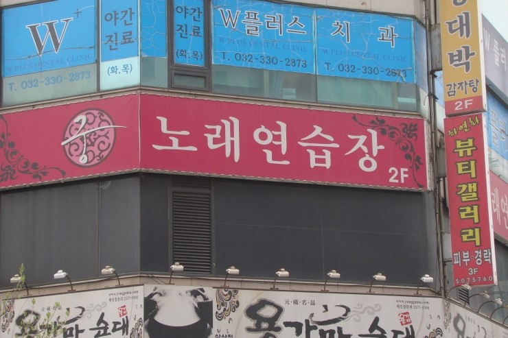 플러스노래연습장 이미지