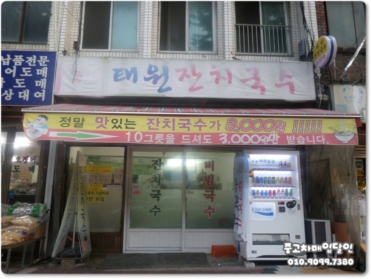 태원상회 이미지