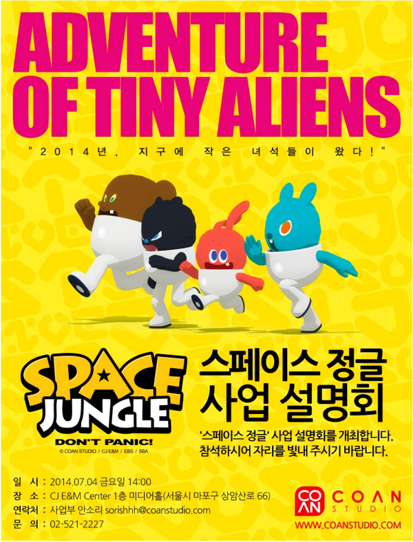 정글스튜디오 이미지