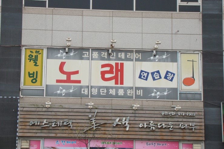 플러스노래연습장 이미지