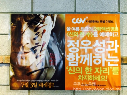 무주스노우맨 이미지