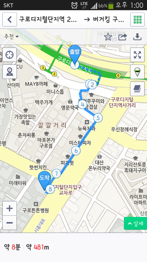 버거킹 구로점 이미지