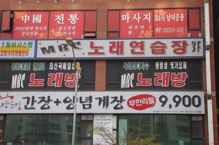 엠비씨노래연습장 이미지