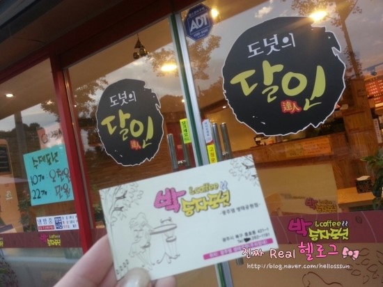 박승자도넛앤커피 이미지