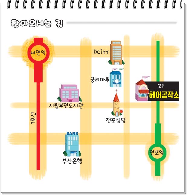 헤어공작소 이미지