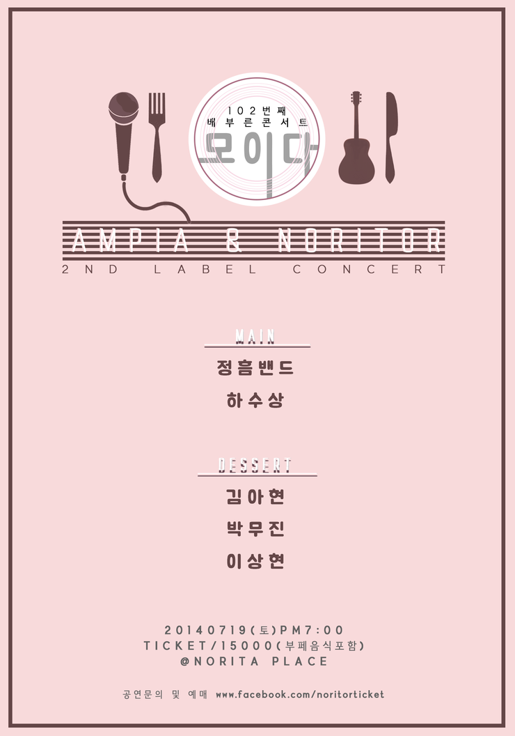 노리터뮤직 이미지