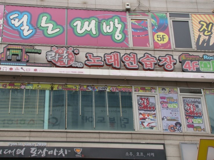 메니아노래연습장 이미지