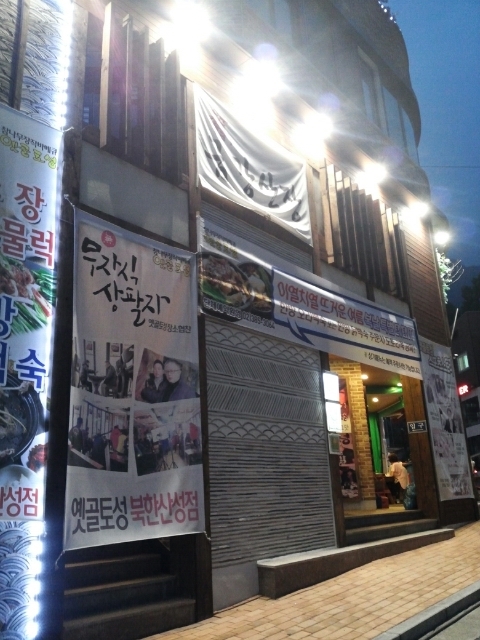 미루나무구이 이미지