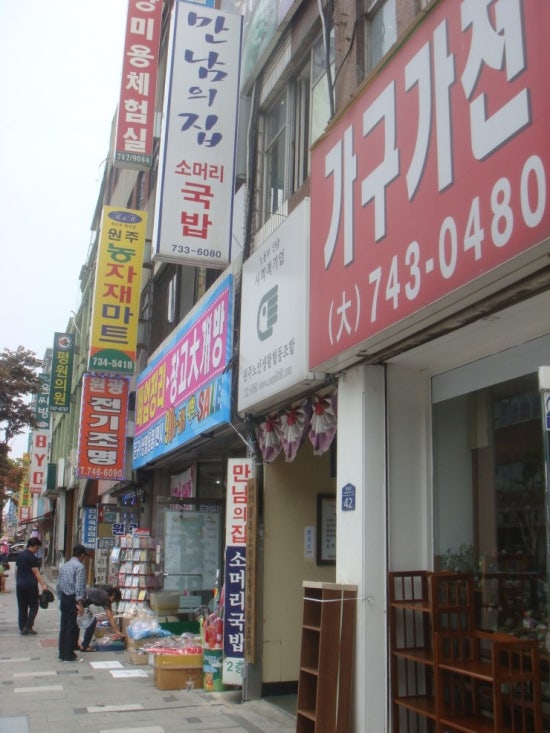 만남의집 이미지