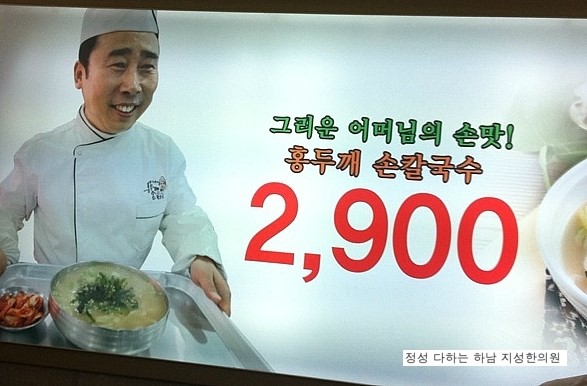 황기순칼국수 이미지