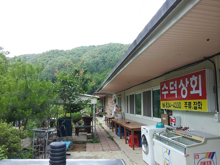 수덕상회 이미지