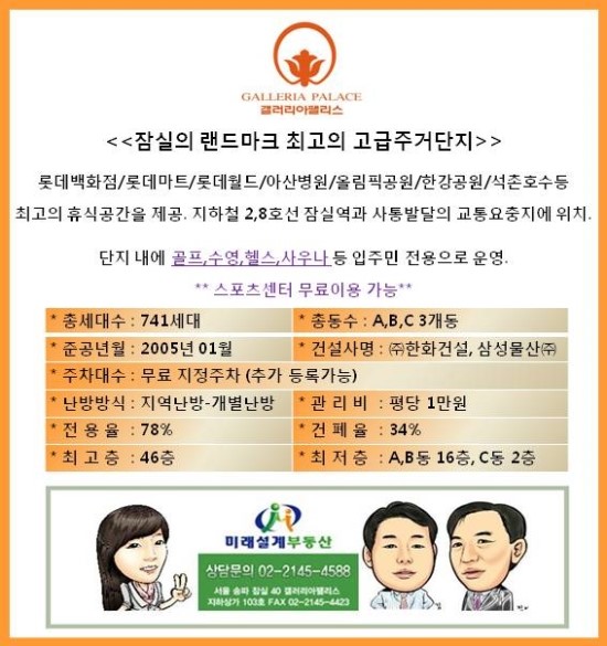 삼성물산갤러리아 이미지