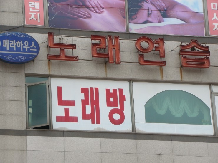 오페라노래연습장 이미지