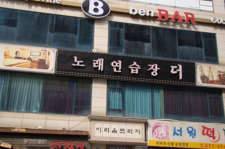 호노래연습장 이미지