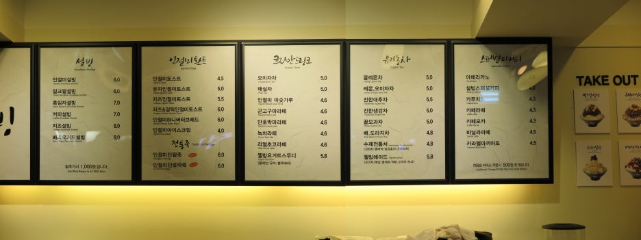 설빙(전남대점) 이미지