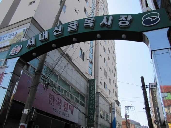 시장족발 이미지
