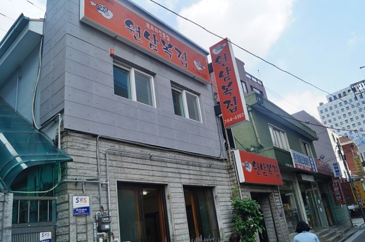 원남복집 이미지