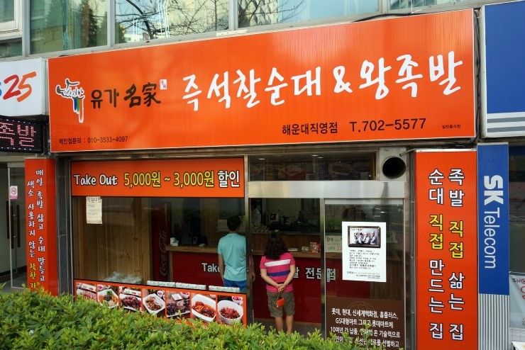 명품명가족발 이미지