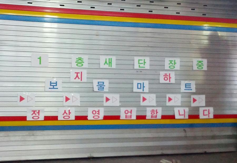 보물마트 이미지