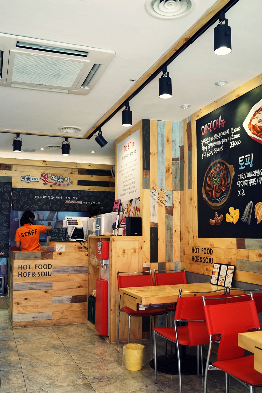 참숯불닭발불떡볶이 이미지