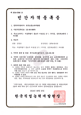 (주)한국인성교육개발원 이미지