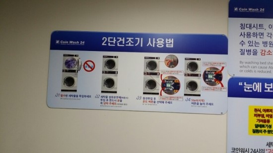 덱스터빨래방 이미지
