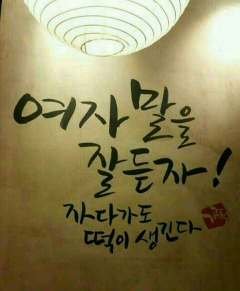 (주)집사람 이미지