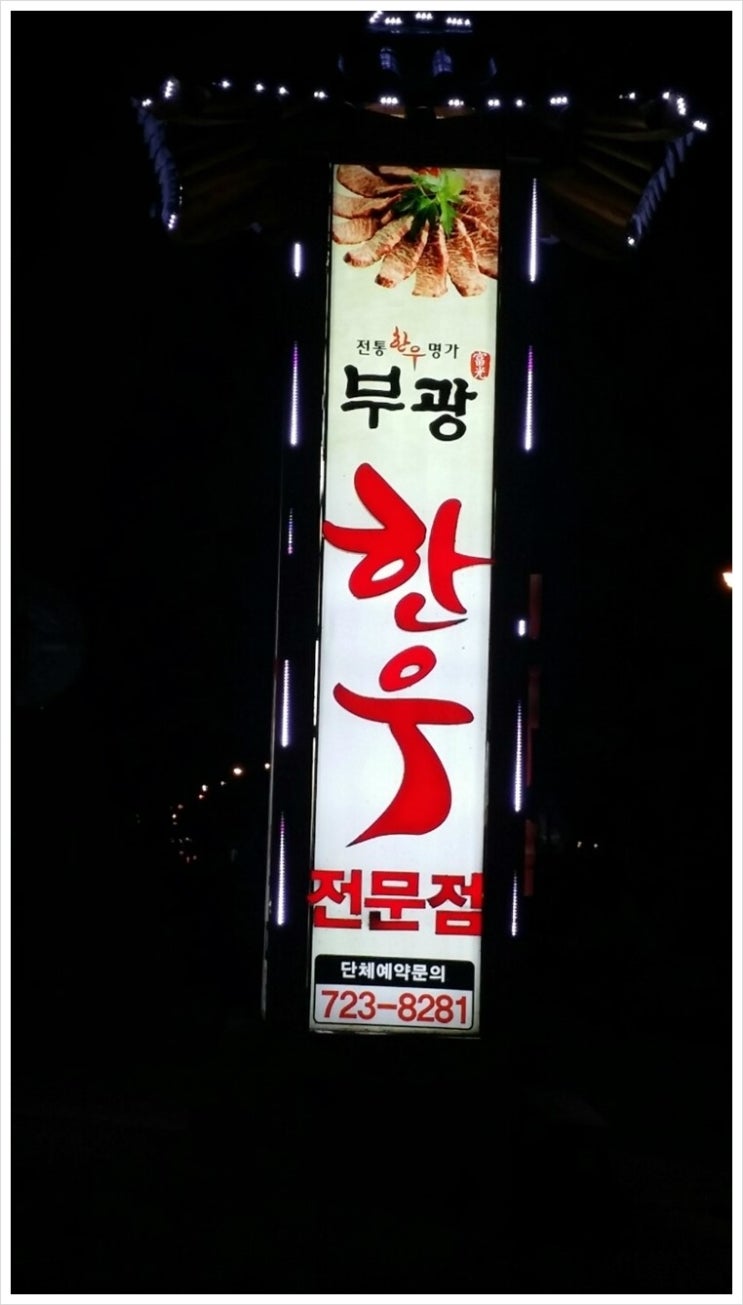 부광한우 이미지