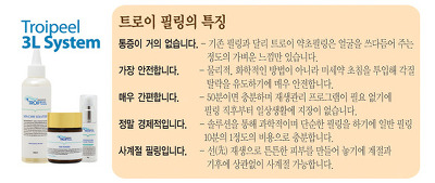 사계절 피부샵 이미지