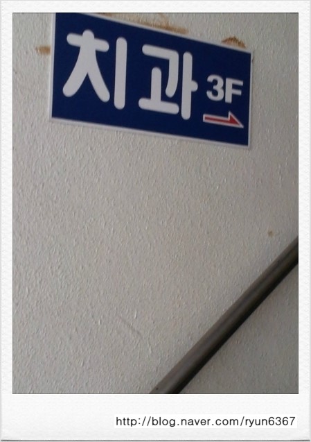 이인학치과 이미지