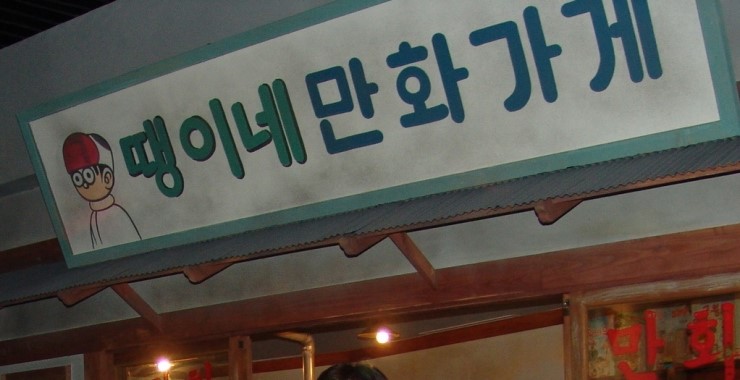 새말상회 이미지