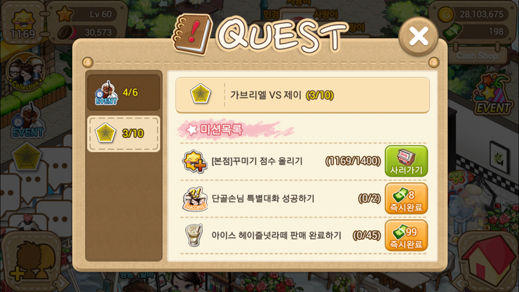가브리엘 제이 이미지