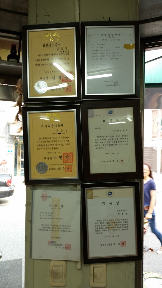 길원떡집 이미지