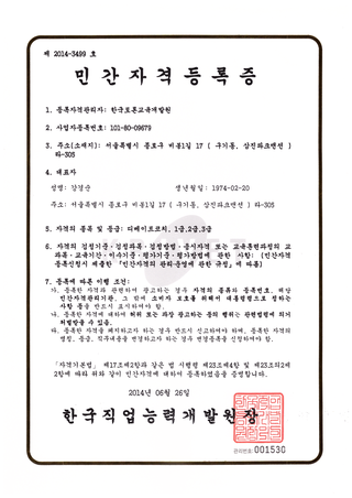 (주)한국인성교육개발원 이미지